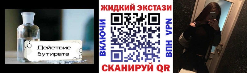 omg ССЫЛКА  Монино  БУТИРАТ GHB 