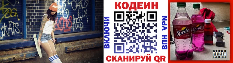 Кодеиновый сироп Lean Purple Drank  даркнет Telegram  Монино  мега как зайти 