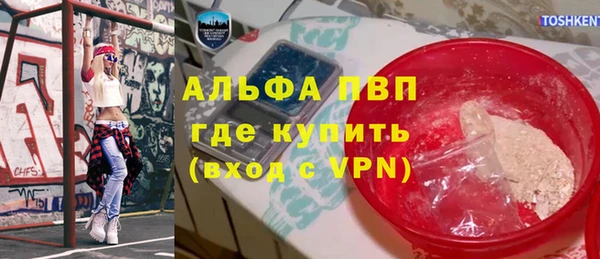 ALPHA-PVP Бугульма