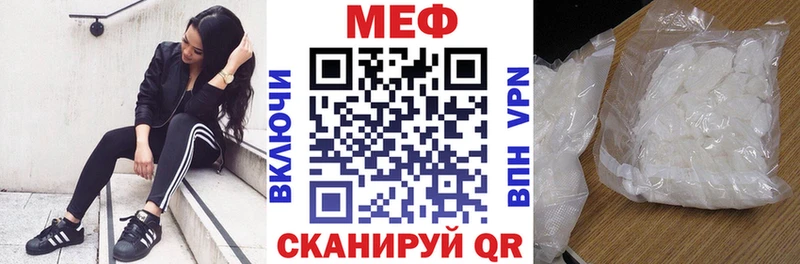 МЕФ мяу мяу  Монино 