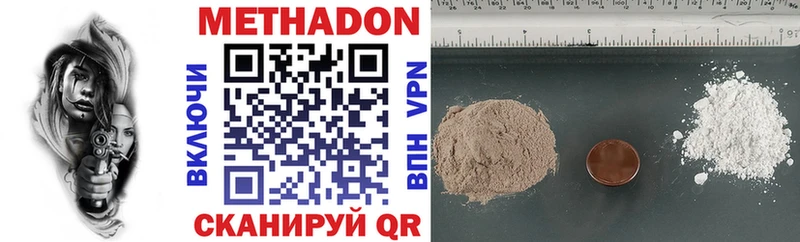 цены наркотик  ссылка на мегу ссылка  Метадон methadone  Монино 